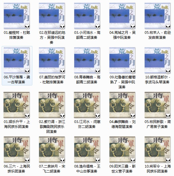 民乐.png