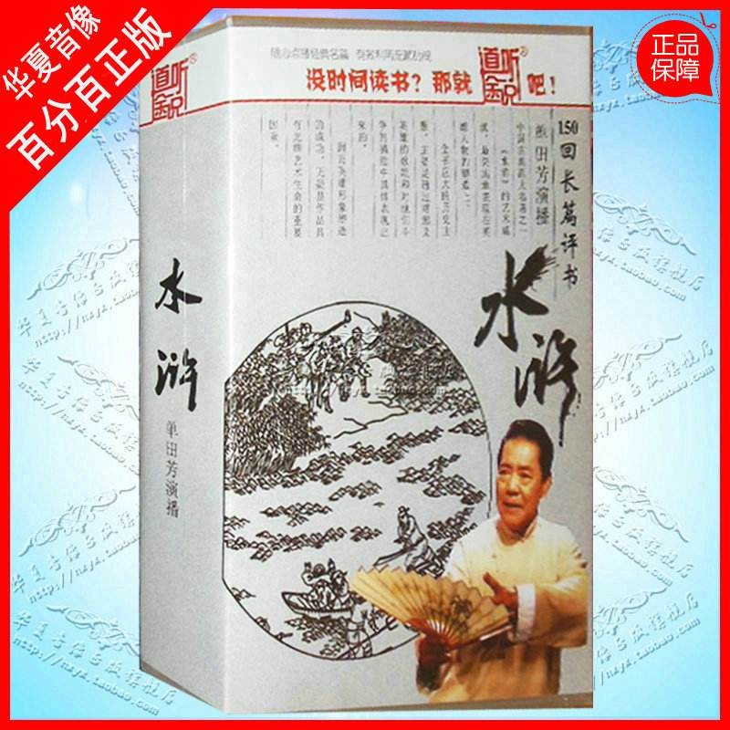 水浒传.jpg