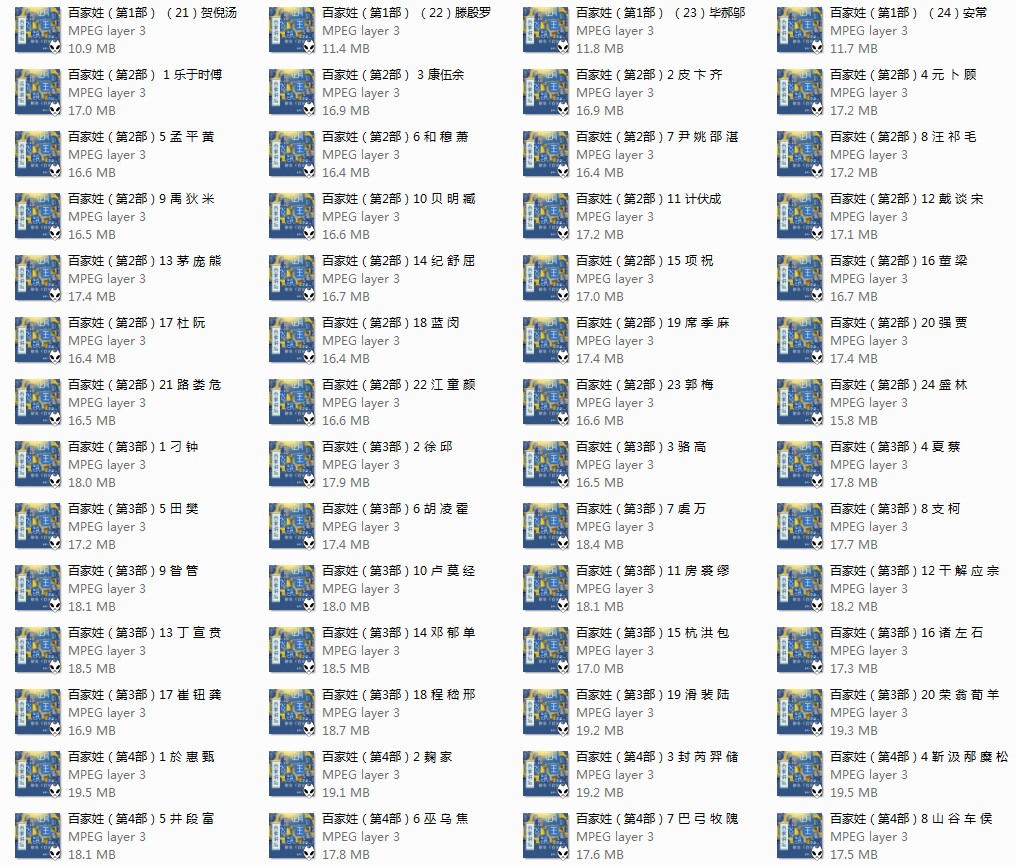 百家姓.png