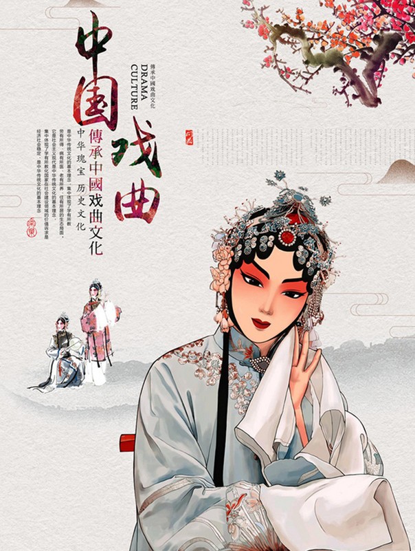 中国戏曲.jpg