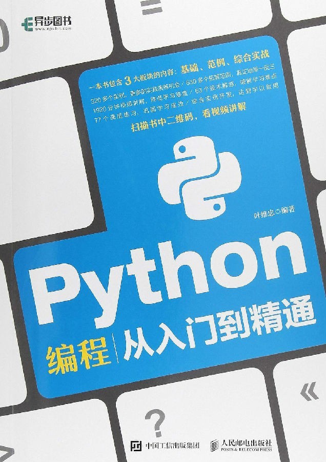 9787115478801.jpg